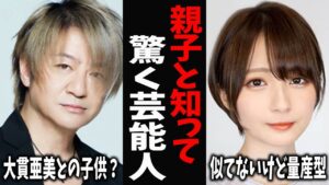 【ガルちゃん芸能】これ似てなさすぎやろ…実は親子と知って驚く芸能人の親子画像【有益2ch】