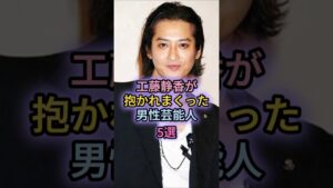 工藤静香が抱かれまくった男性芸能人5選