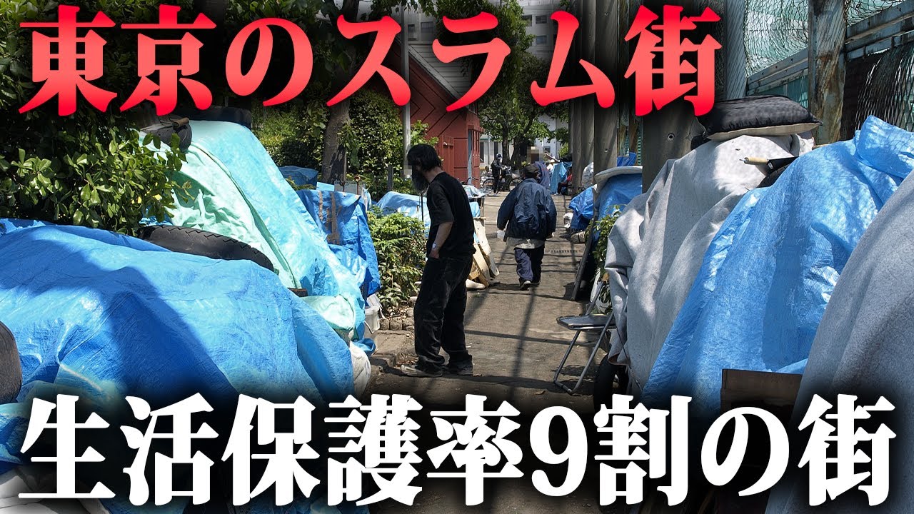 人口の9割が生活保護受給者。日本のスラム街“山谷”に生きる人たち