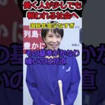 外国人の生活保護はおかしい!?⇒高市早苗が生活保護と国民年金の問題に切り込む! #shorts #自民党 #高市早苗 #生活保護 #年金 #外国人 #移民