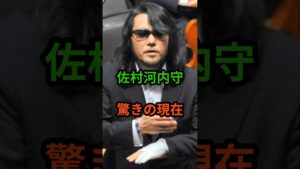 佐村河内守　驚きの現在　#芸能人 #芸能 #昭和 #佐村河内守 #shorts