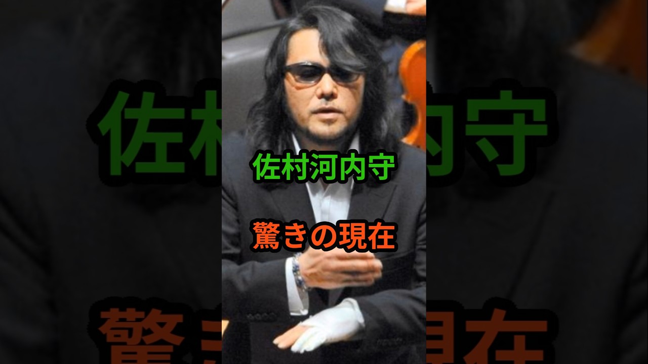 佐村河内守　驚きの現在　#芸能人 #芸能 #昭和 #佐村河内守 #shorts
