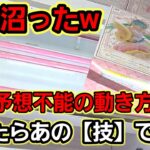 【趣味】必見!久々オタ趣味アタック!【クレーンゲーム】