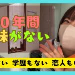 趣味がない私が、ようやく見つけた“好き”なこと。