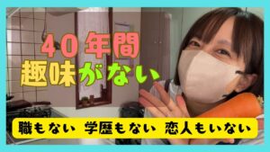 趣味がない私が、ようやく見つけた“好き”なこと。