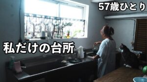 【57歳バイト生活】中古の台所を1万円で直したら私好みになった【キッチンツアー】