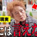 【年金いくら？】81歳専業主婦「夫の年金でどうにか生活...国民年金受給者の現実…老後夫婦の年金生活」年金インタビュー