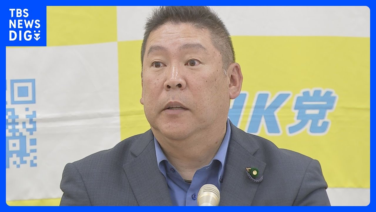 【速報】立花孝志NHK党党首を元兵庫県議への名誉毀損容疑で逮捕 兵庫県警|TBS NEWS DIG