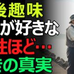 【老後の真実】釣りが趣味の男性に訪れる現実。人生後半が変わる驚きの真実とは？