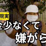 【年金いくら？】月７万円の年金生活。お金がなくて嫌がらせを受けた。