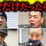 【年金いくら？】"生活していけない"人には言えない年金支給額の現実【総集編】